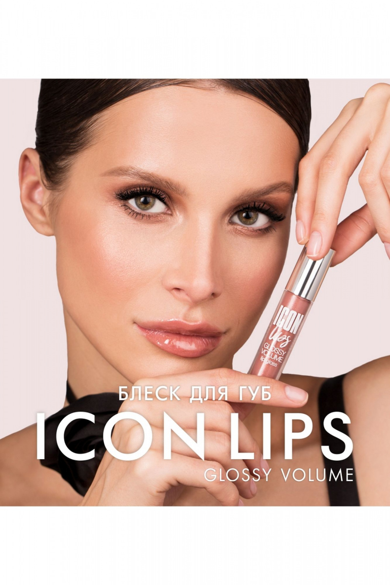 Блески и тинты LUXVISAGE ICON_lips_glossy_volume тон 506