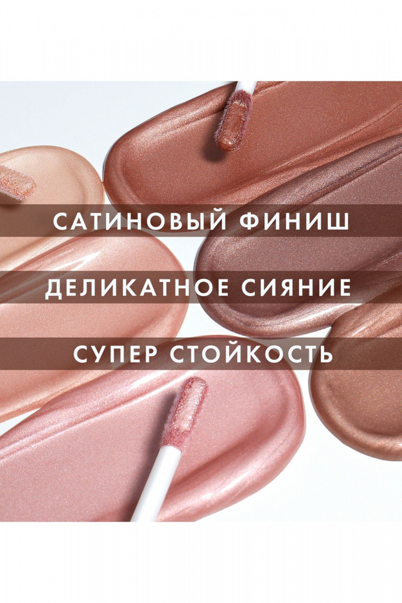 Тени для век LUXVISAGE SATIN_Nude_super_stay тон 204