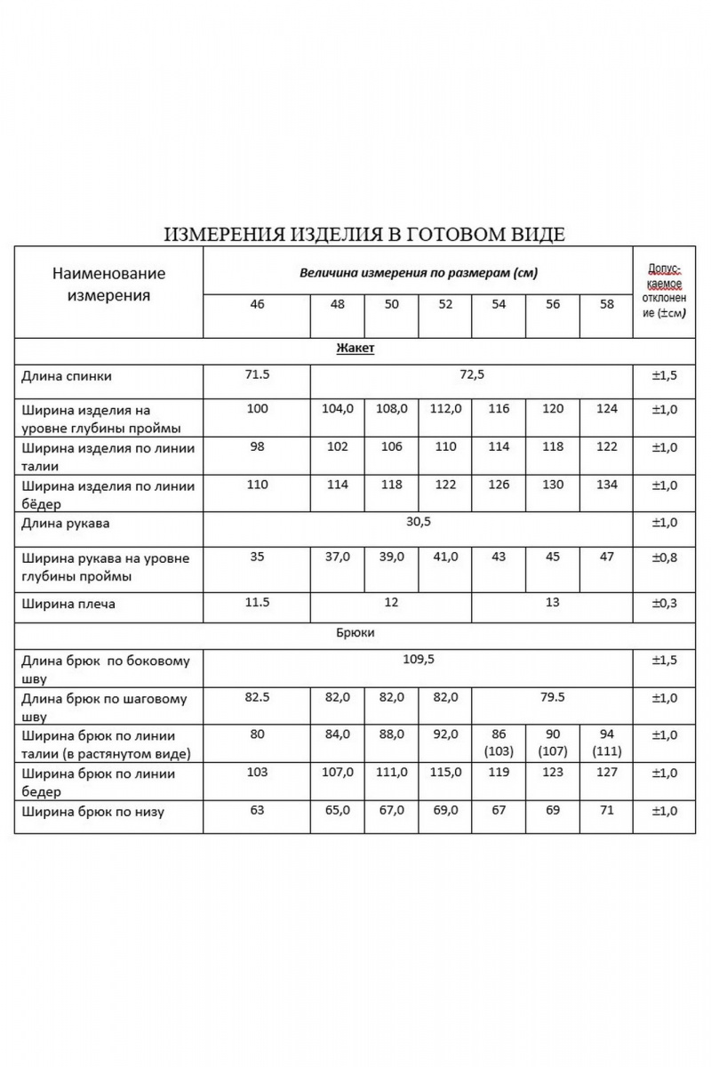 Брючный костюм Lissana 4869 белый