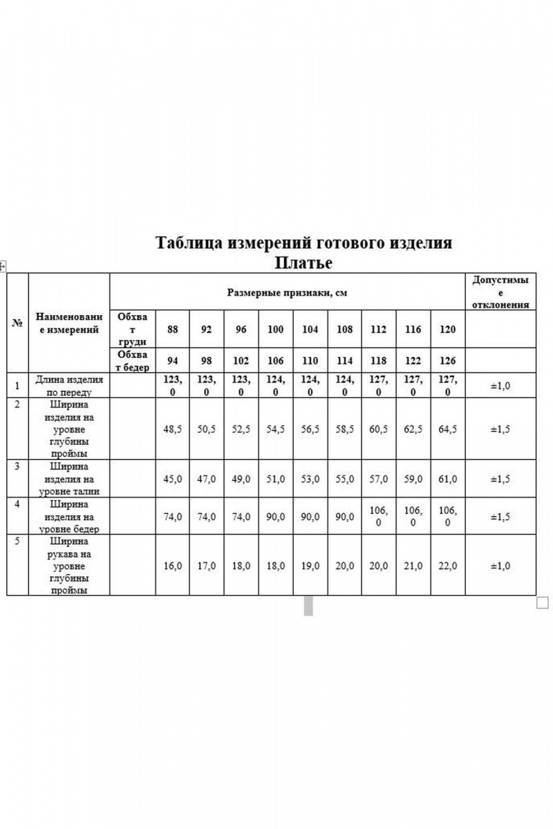 Платья KaVaRi 1085.1 белый