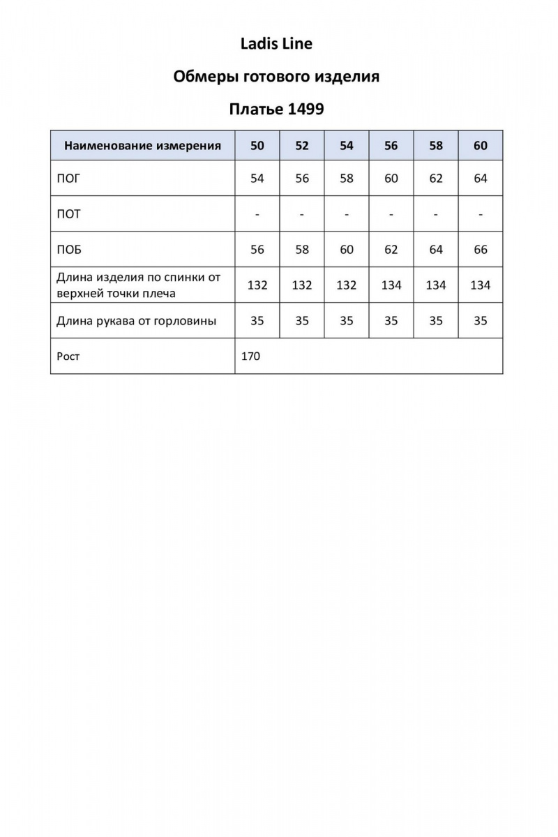 Платья LadisLine 1499 горчица