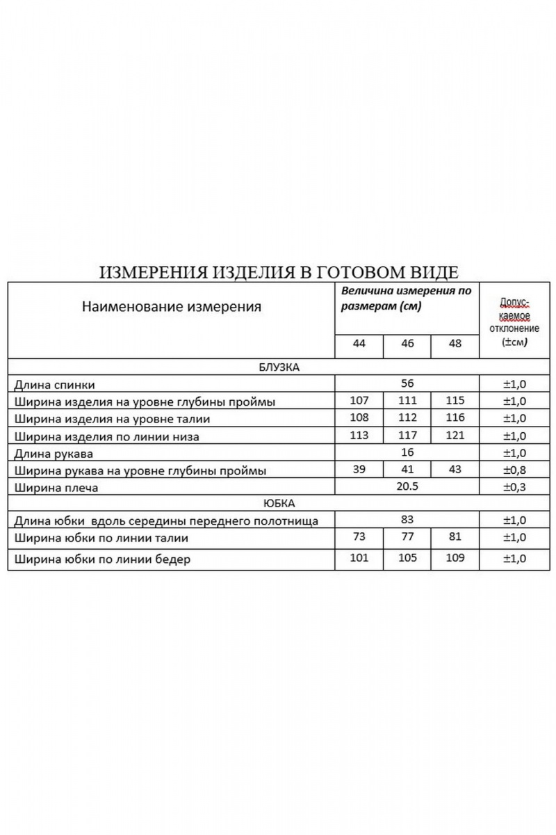 Юбочный костюм Lissana 4916 коралл