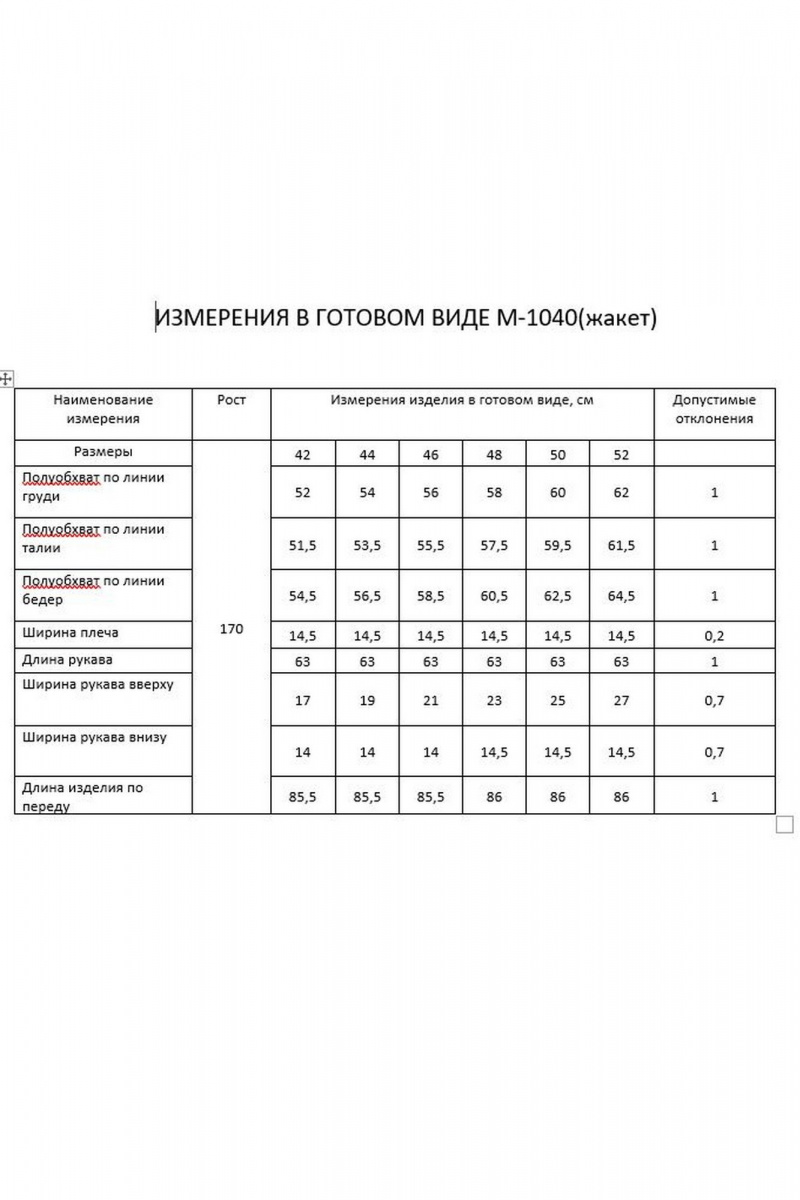 Жакеты FLAIM 1040 черный