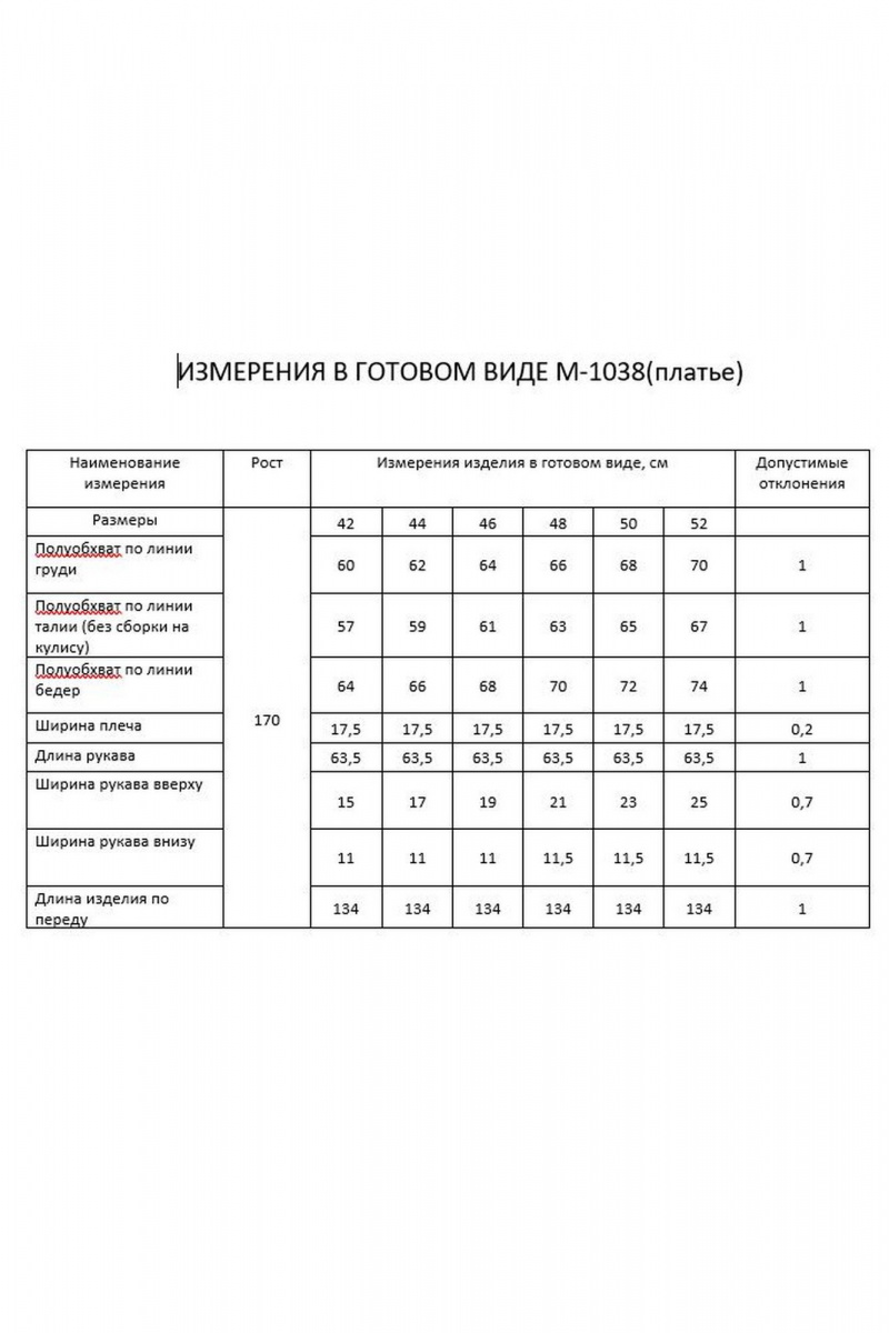 Платья FLAIM 1038 черный