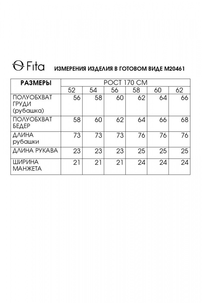 Блузы Fita 20461 сине-белый