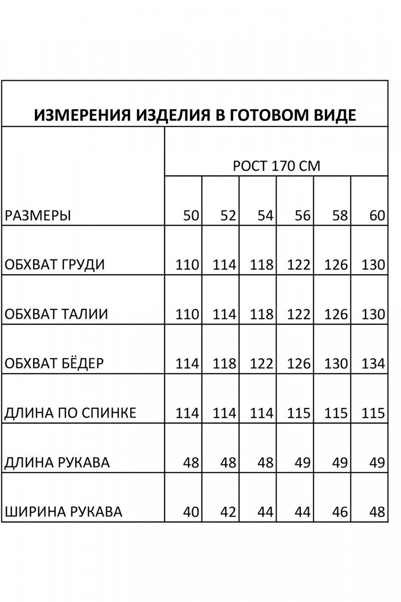 Туники IVA 1606 оранжевый