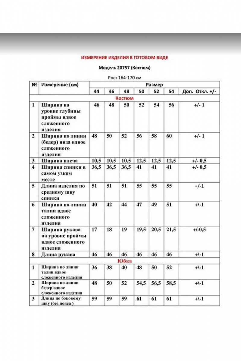 Юбочный костюм LeNata 20757 фуксия