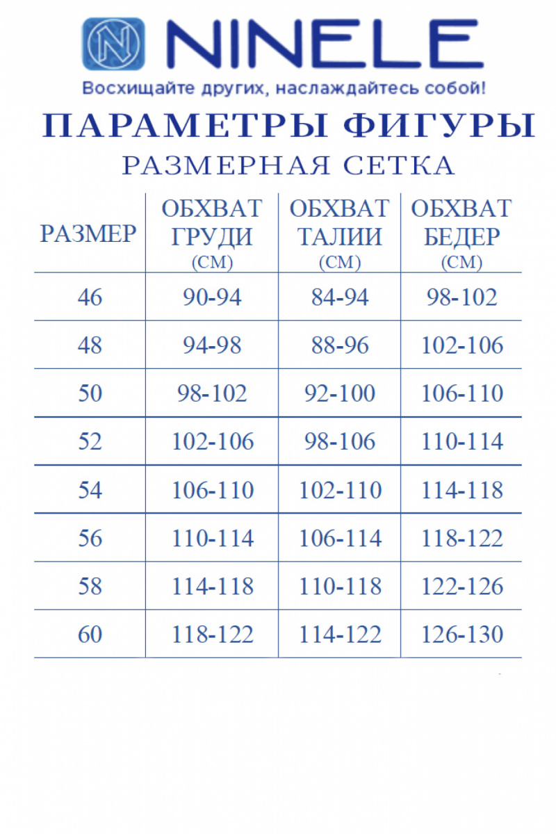 Брючный комплект Ninele 7424 песочный