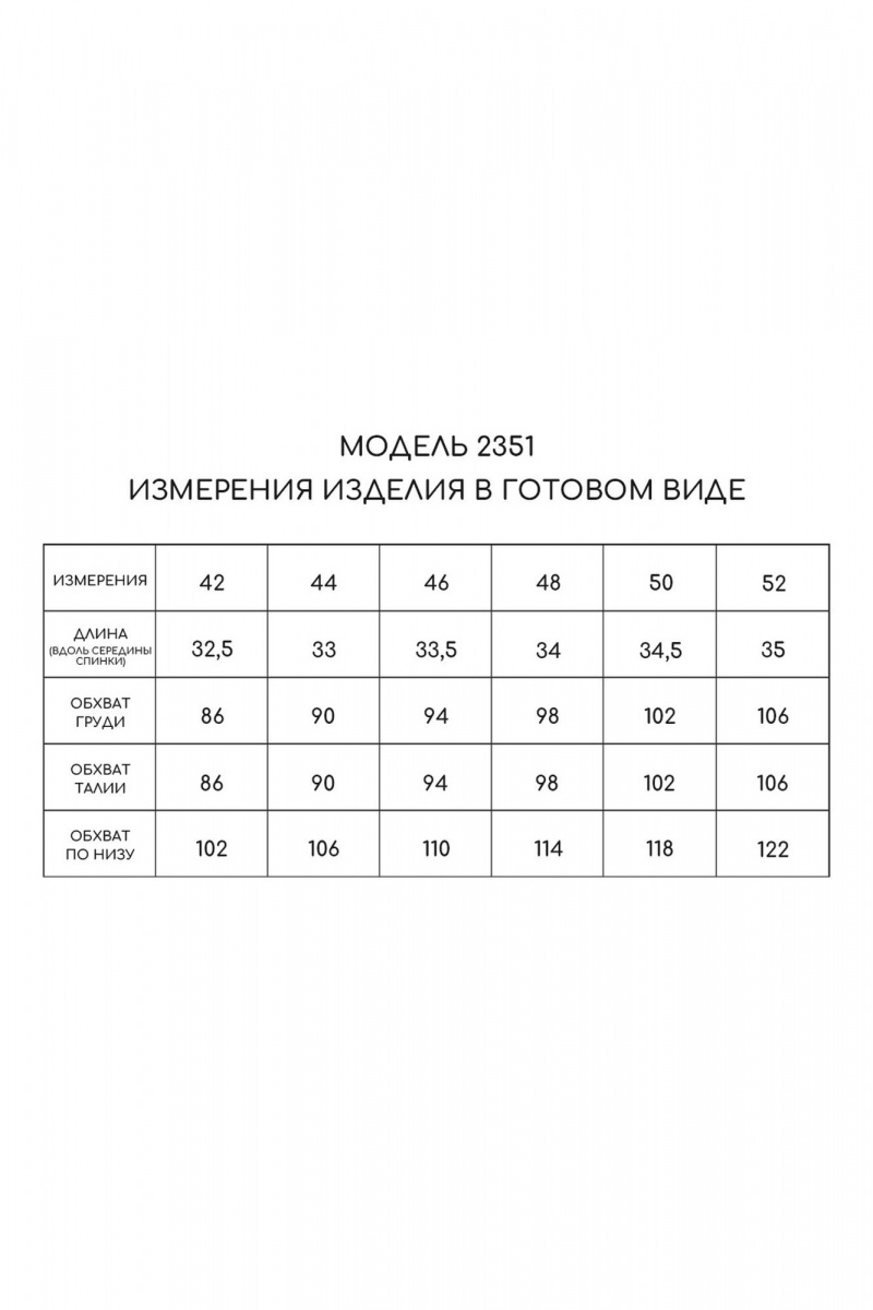 Топы Golden Valley 2351 черный