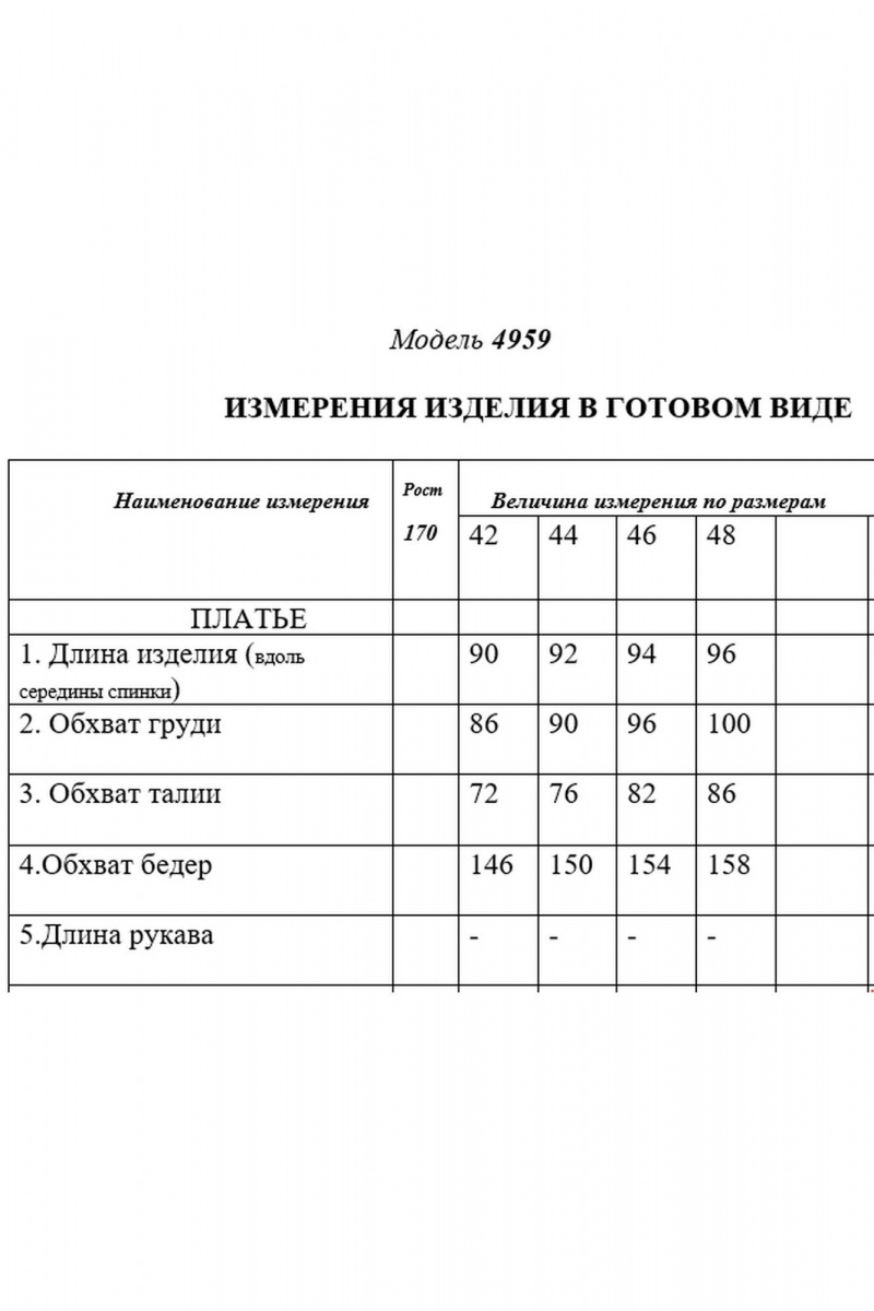 Платья Golden Valley 4959 бирюза