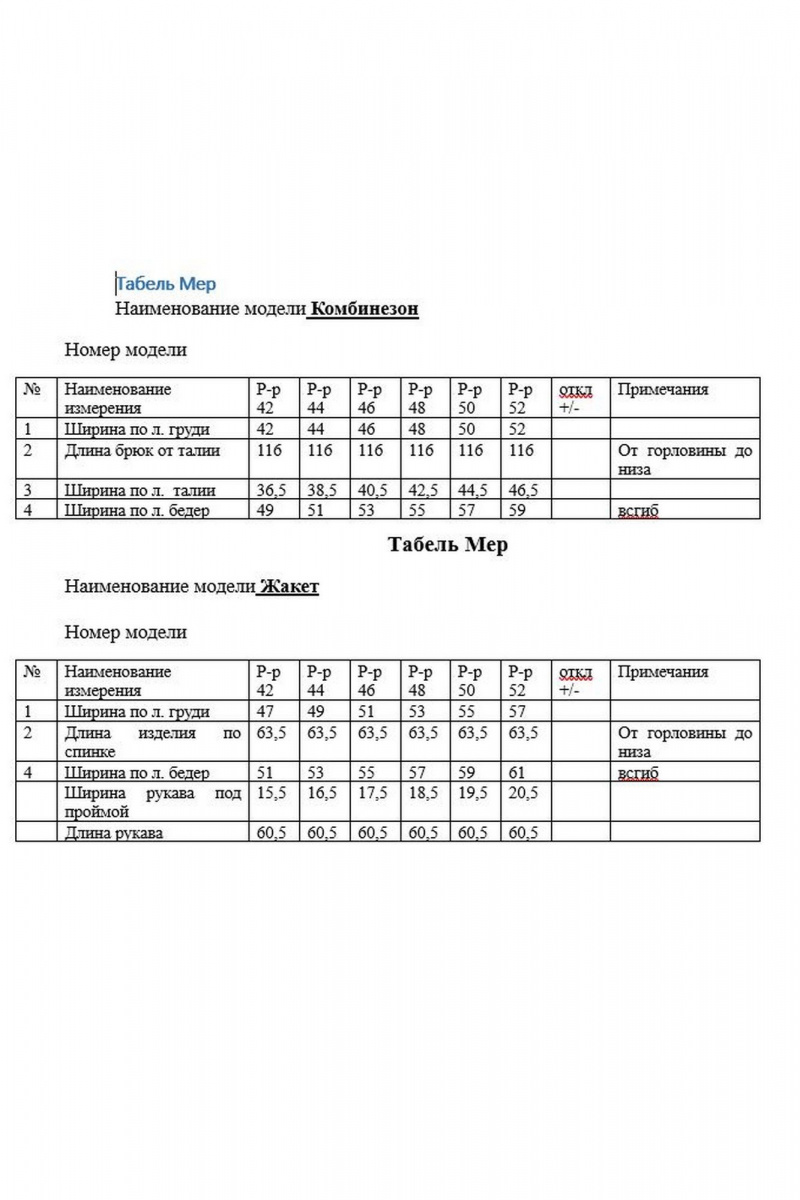 Брючный костюм KaVaRi 8014 черный