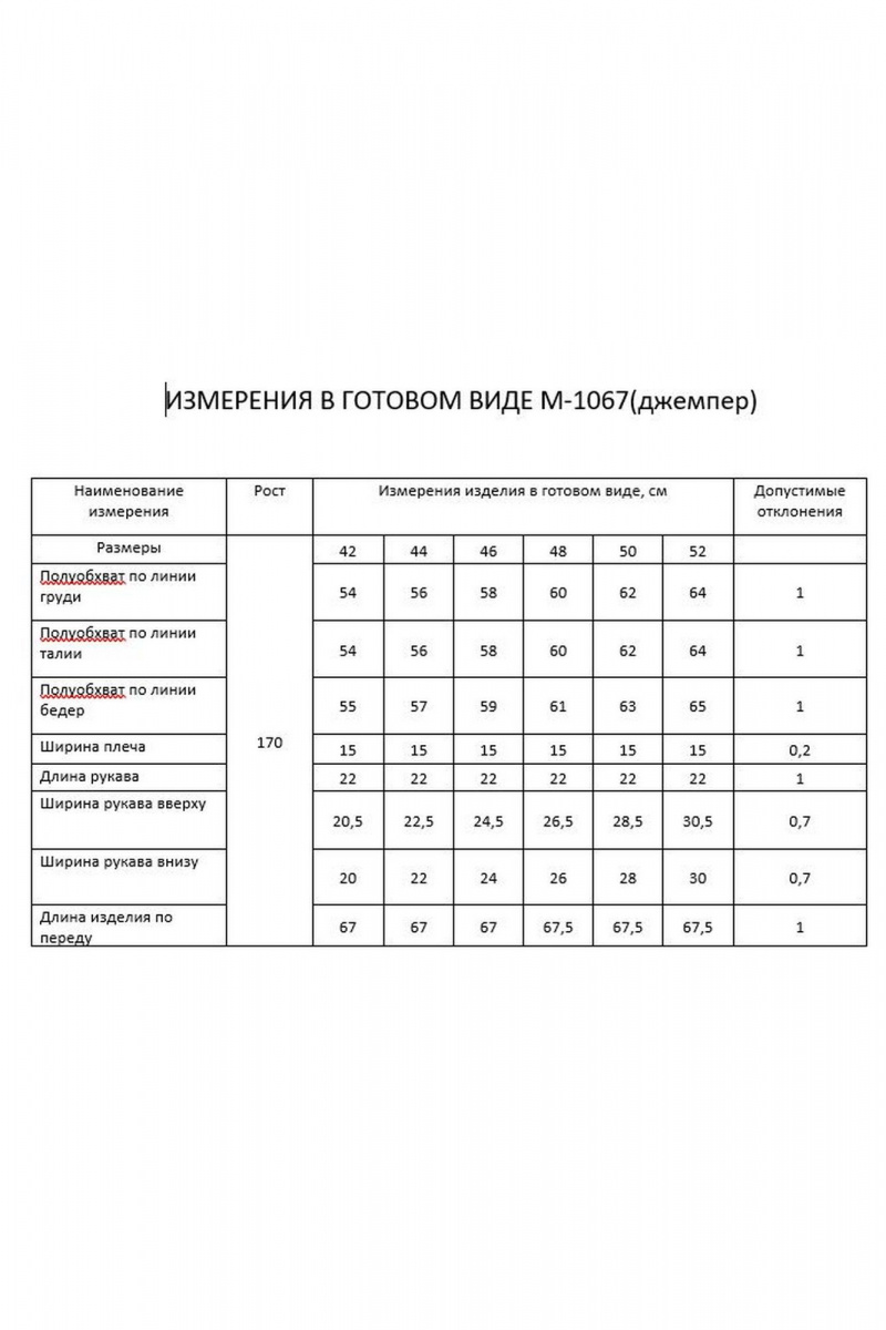 Майки FLAIM 1067 черный