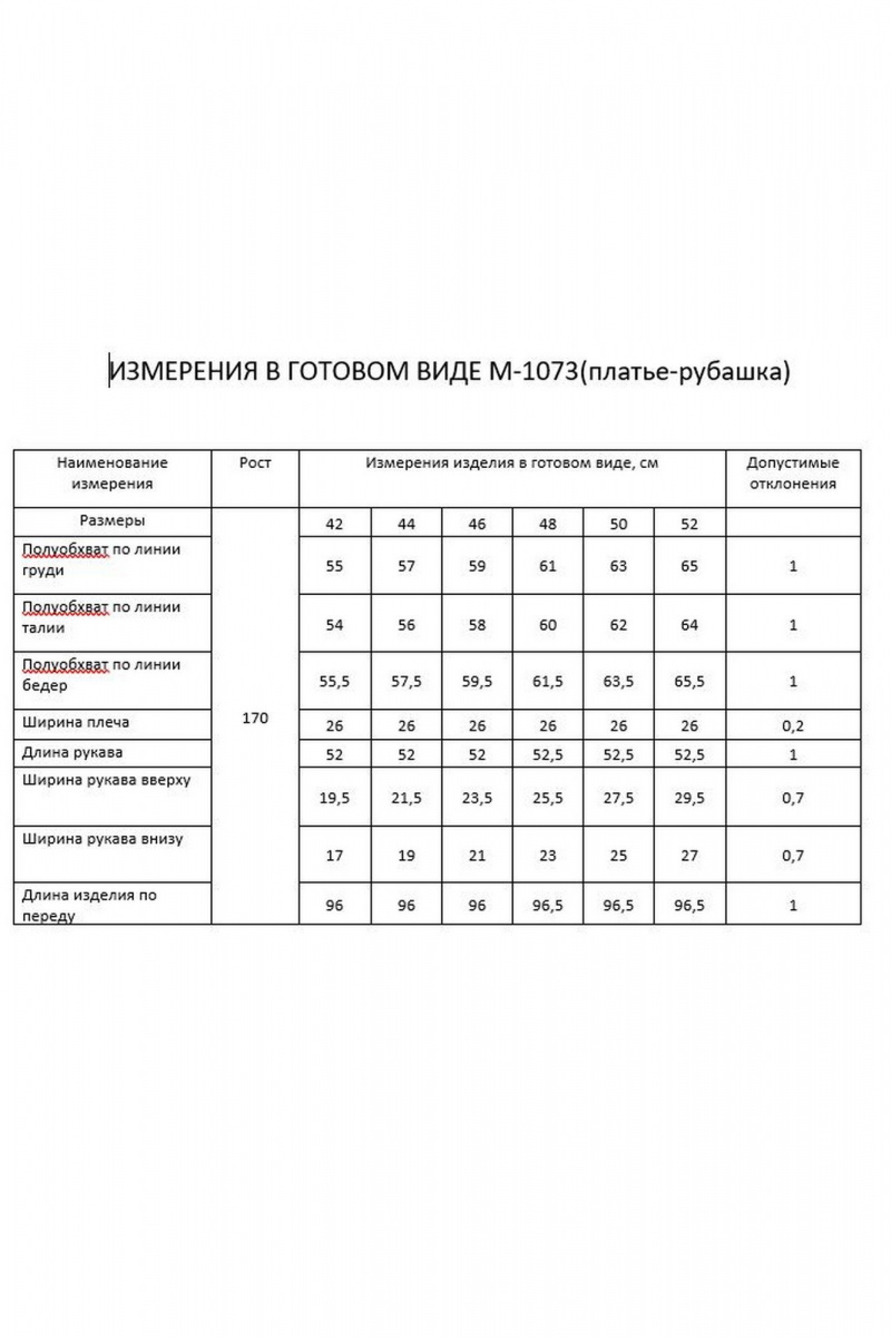 Платья FLAIM 1073 голубой