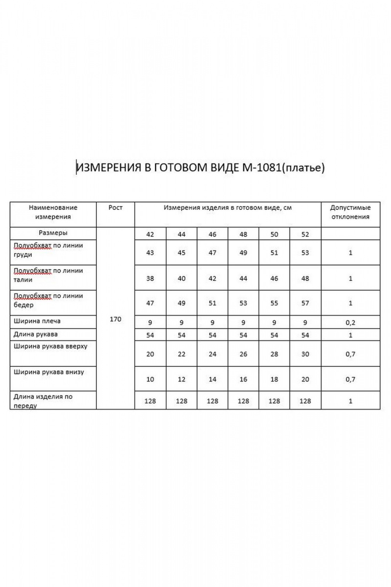 Платья FLAIM 1081 серо-синий