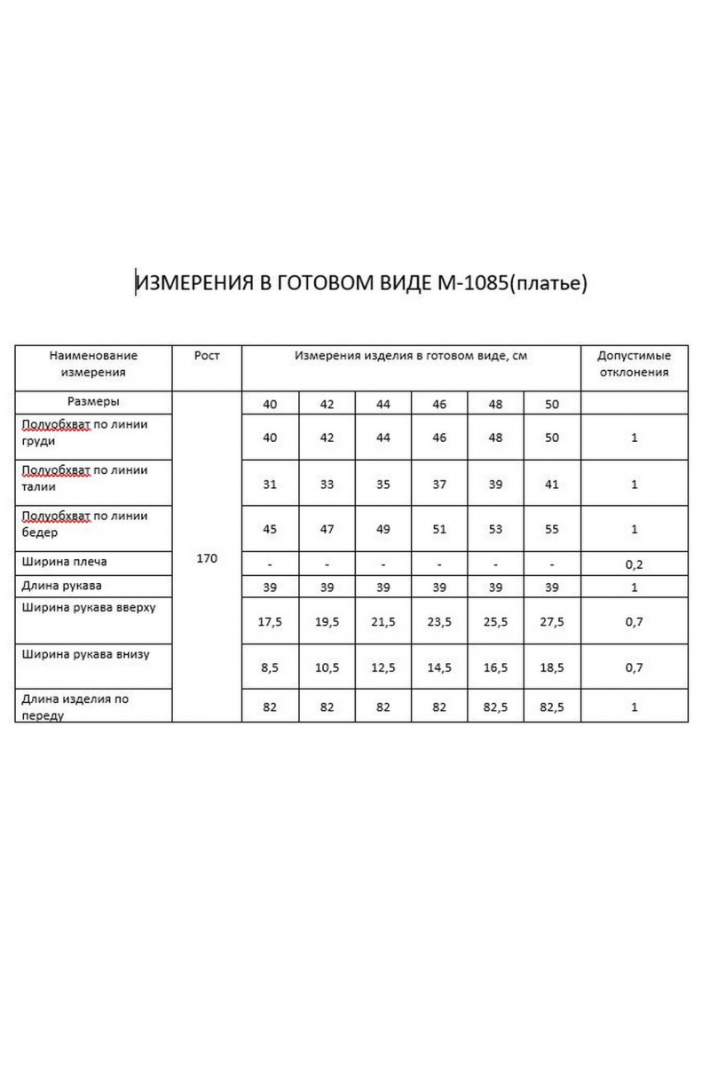 Платья FLAIM 1085 красный