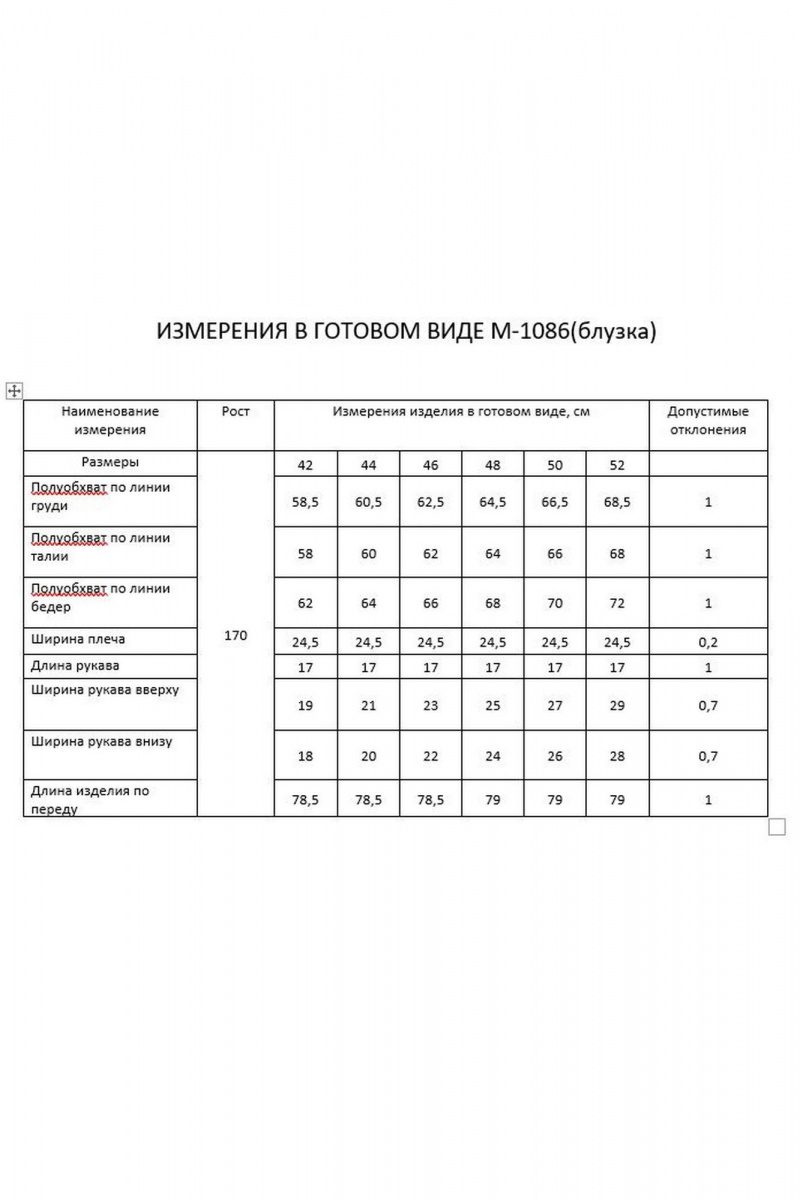 Рубашки FLAIM 1086 карамельный