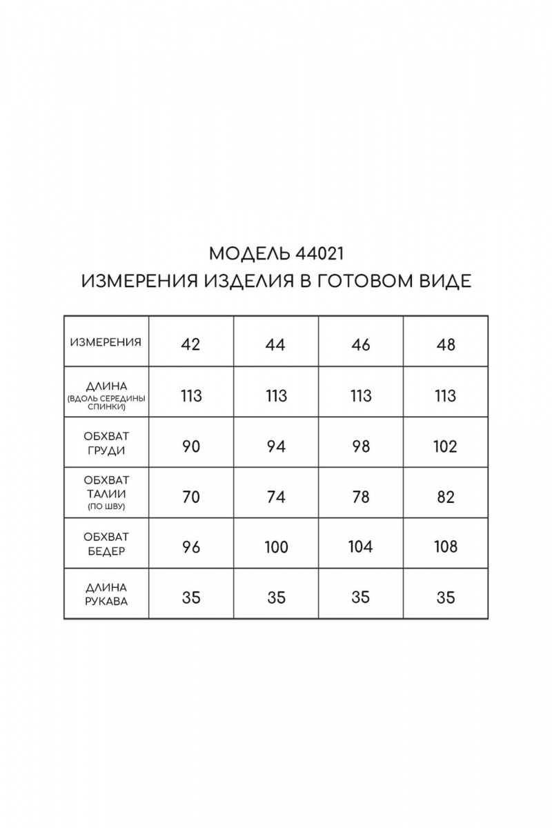 Платья Golden Valley 44021 черный