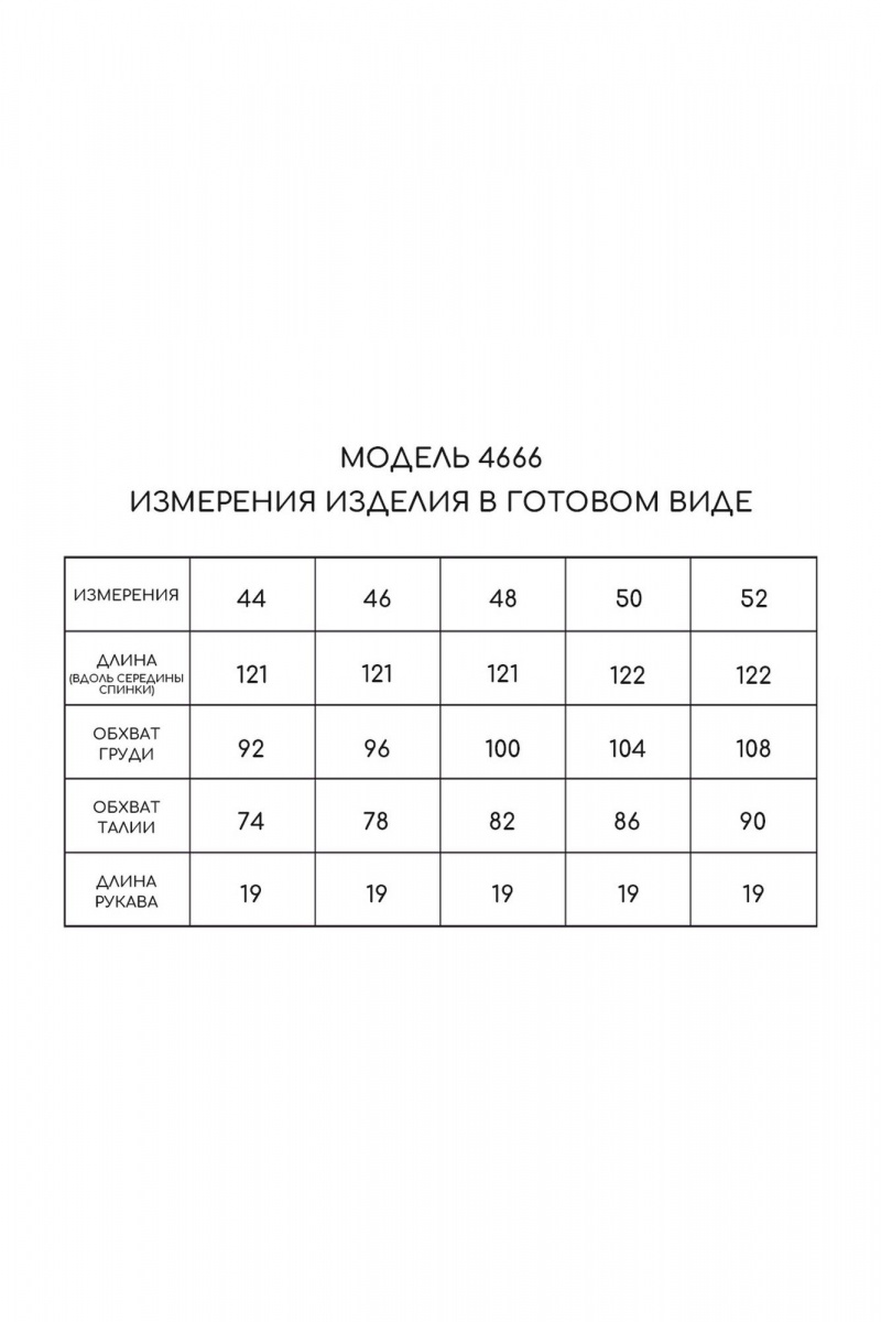 Платье Golden Valley 4666-1 белый