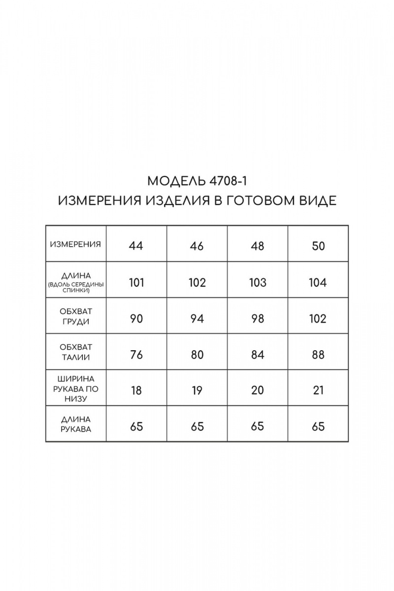 Платья Golden Valley 4708-1 голубой