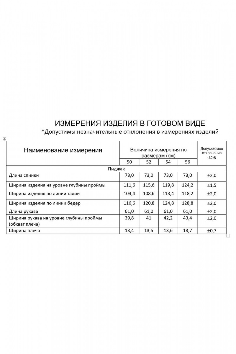 Жакеты Gold Style 2633 зеленый