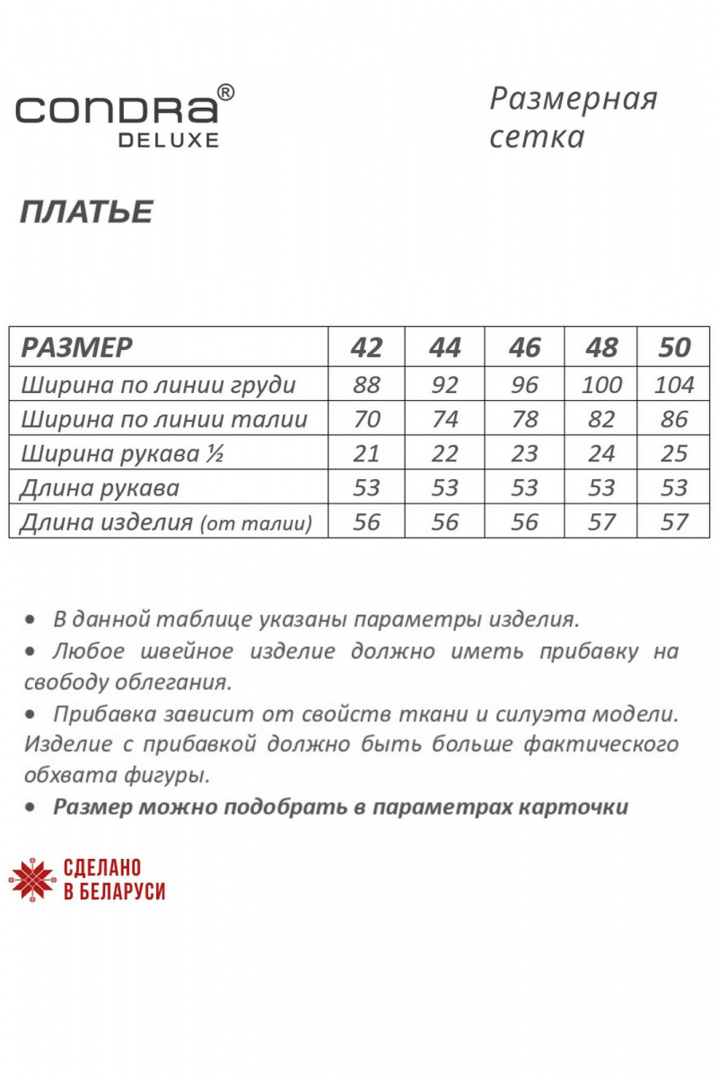 Платья Condra 4368 белый-черный