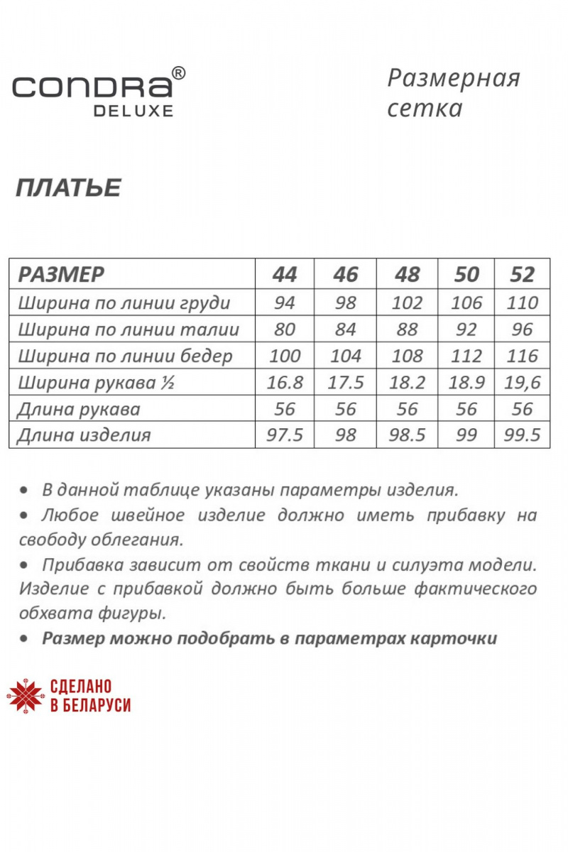 Платья Condra 4377 терракотовый