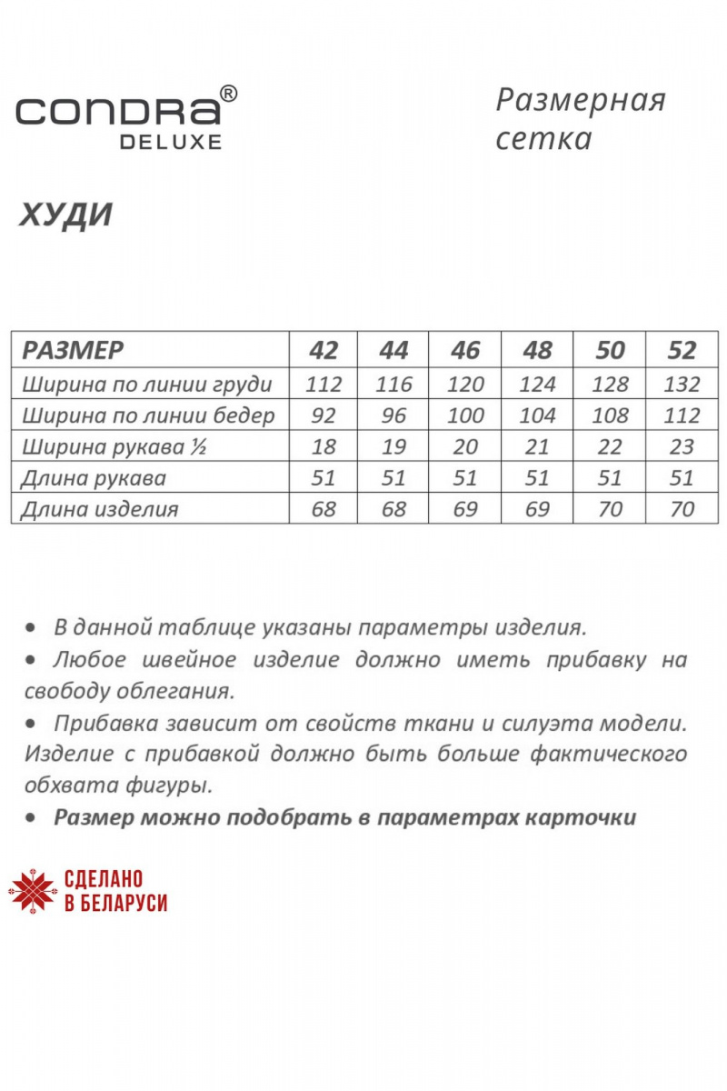 Джемперы Condra 16184 черно-белый