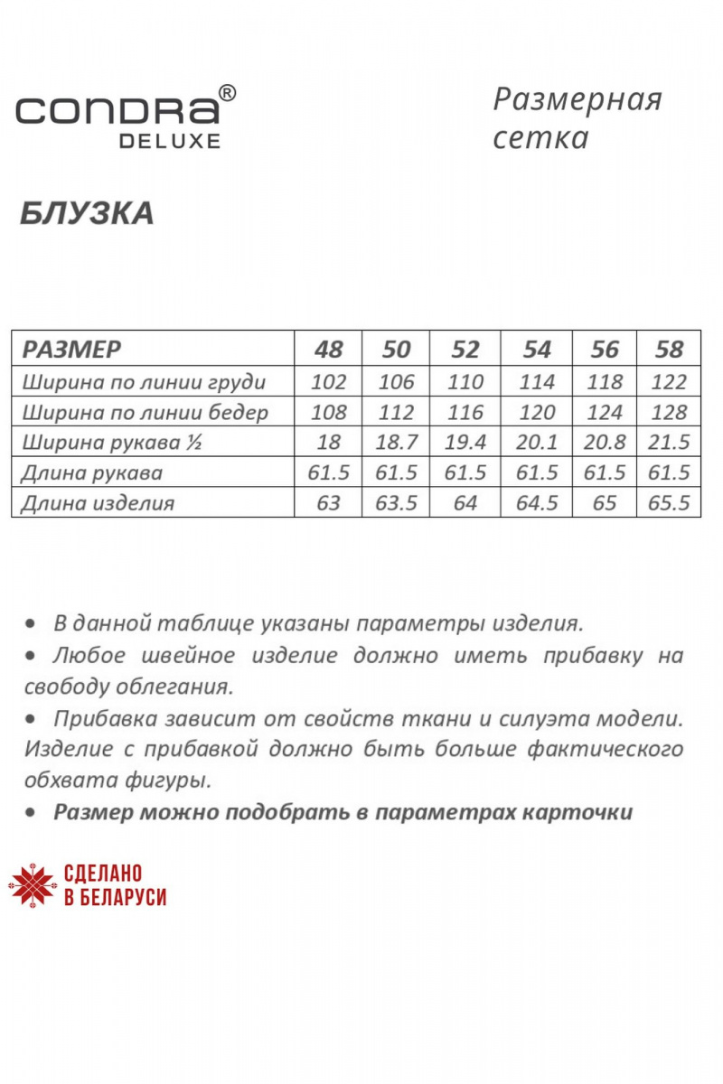 Блузы Condra 16236 черно-серый