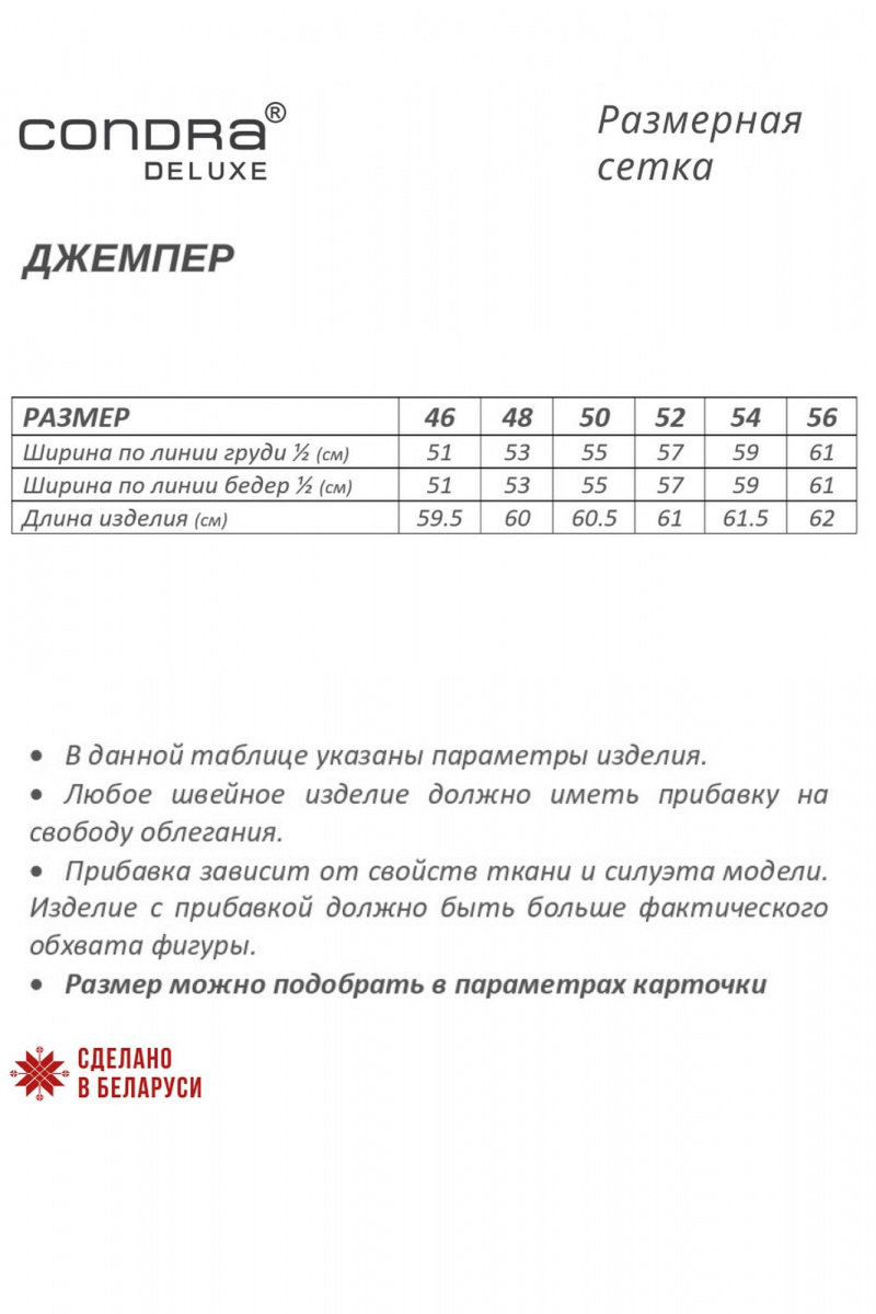 Майки Condra 16246 черно-белый