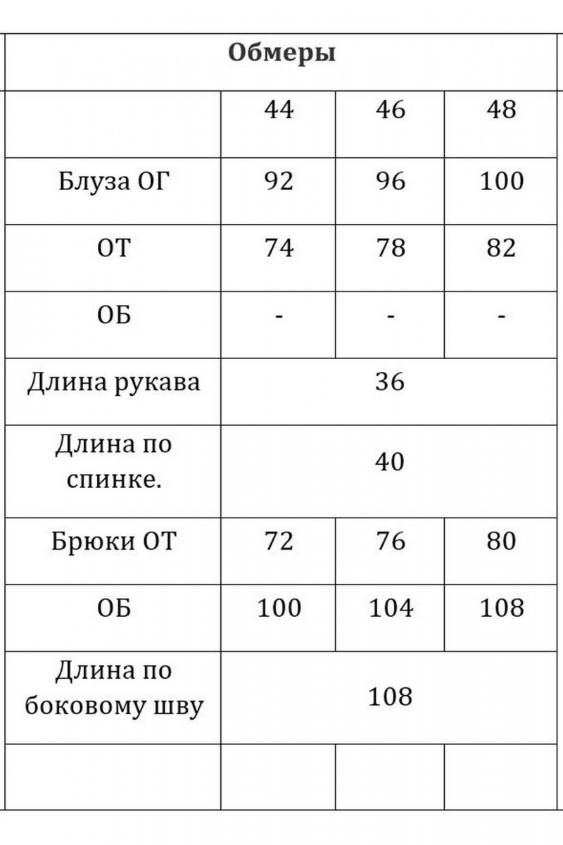 Брючный комплект Verita 2287 синий