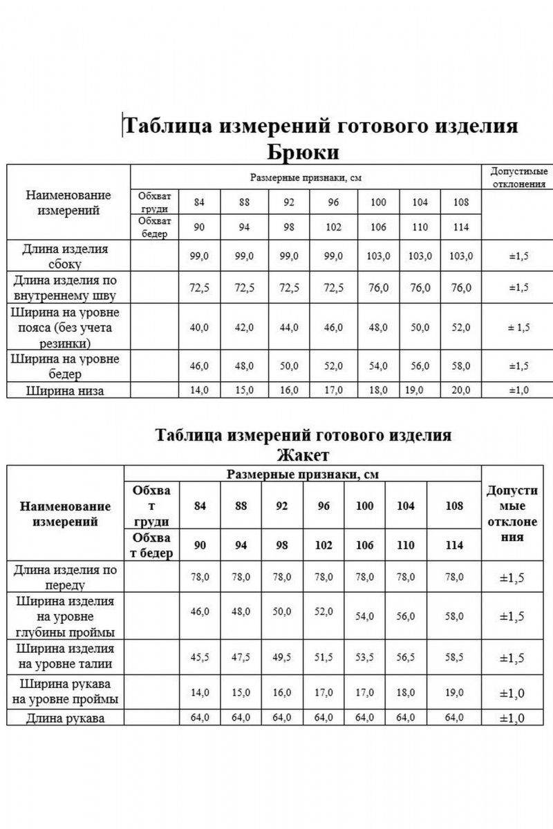 Брючный костюм KaVaRi 8016 черный