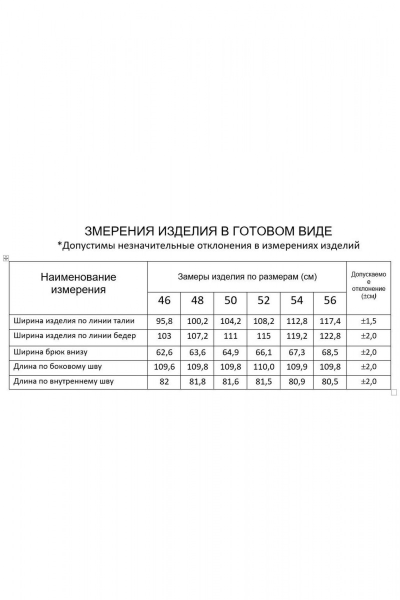 Брюки Gold Style 2619 изумрудный