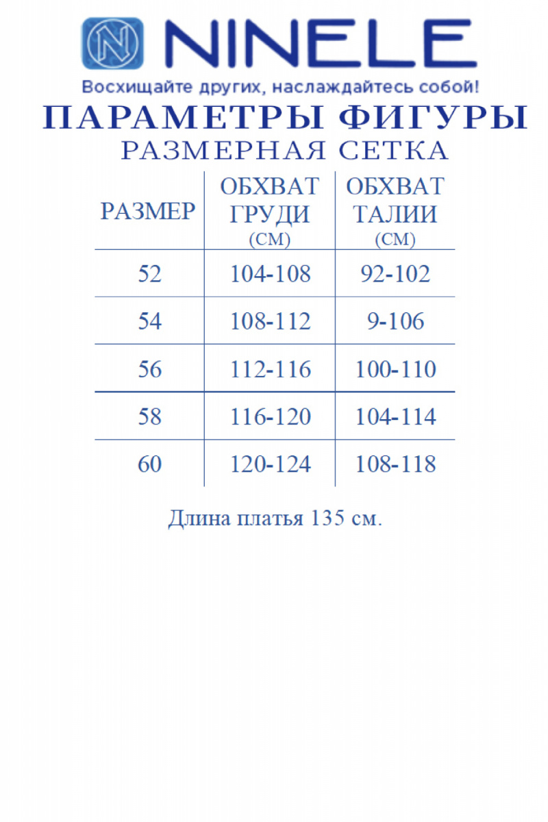 Платья Ninele 7448 пудра