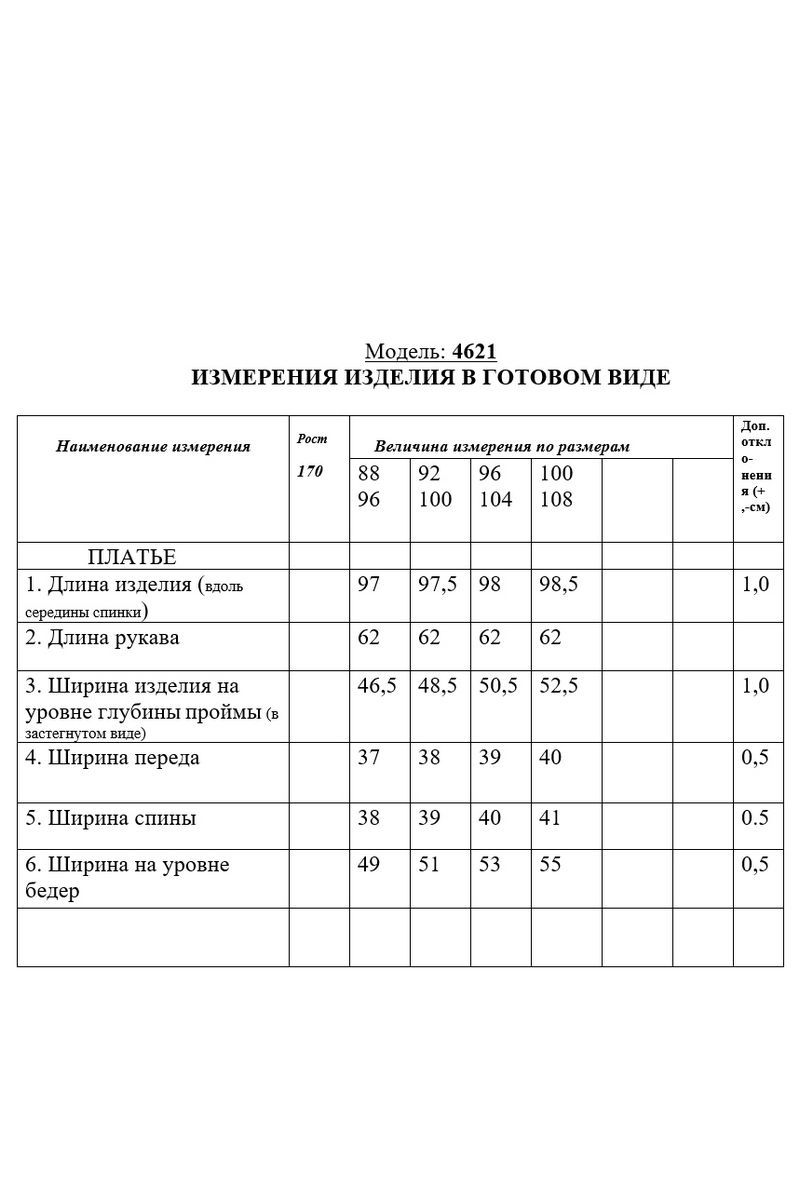 Платья Golden Valley 4621 светло-серый
