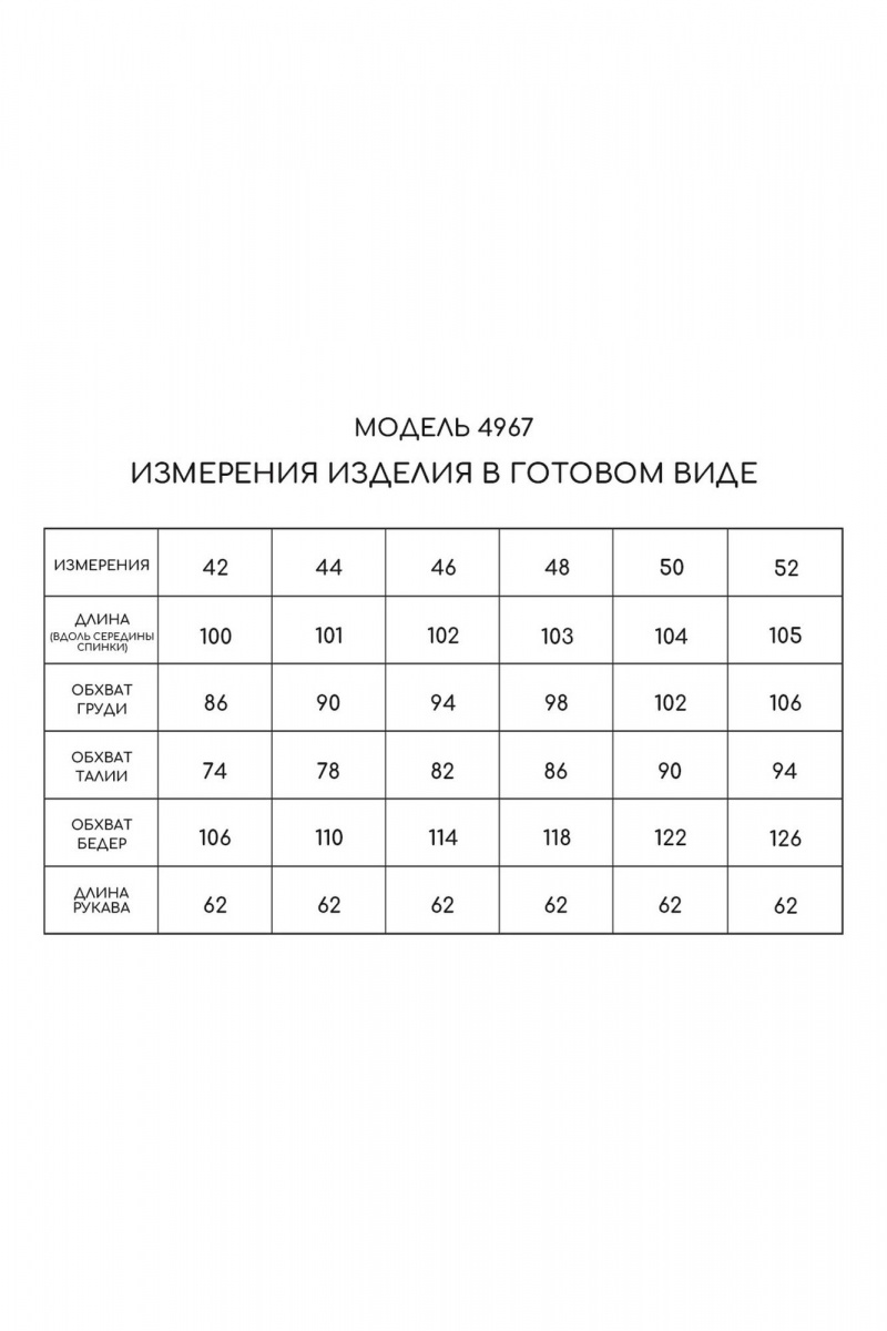 Платья Golden Valley 4967 черный