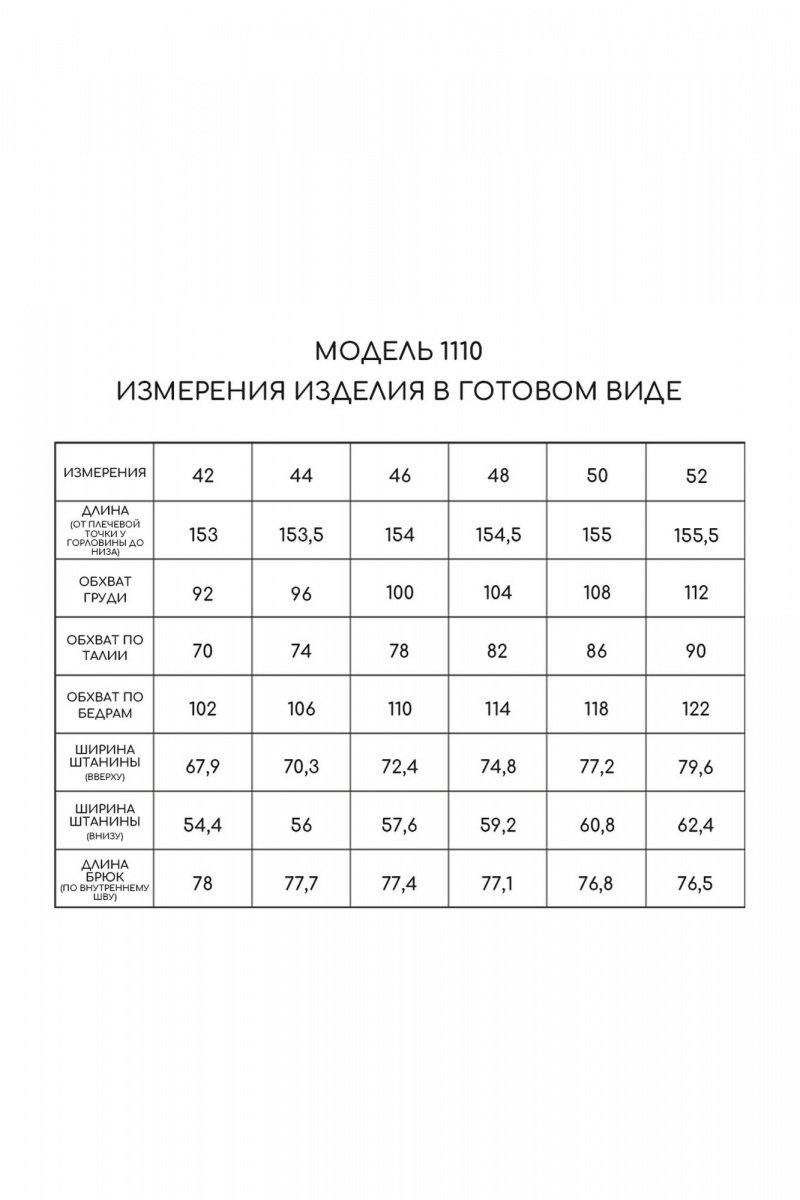 Женский комбинезон Golden Valley 1110 бежевый