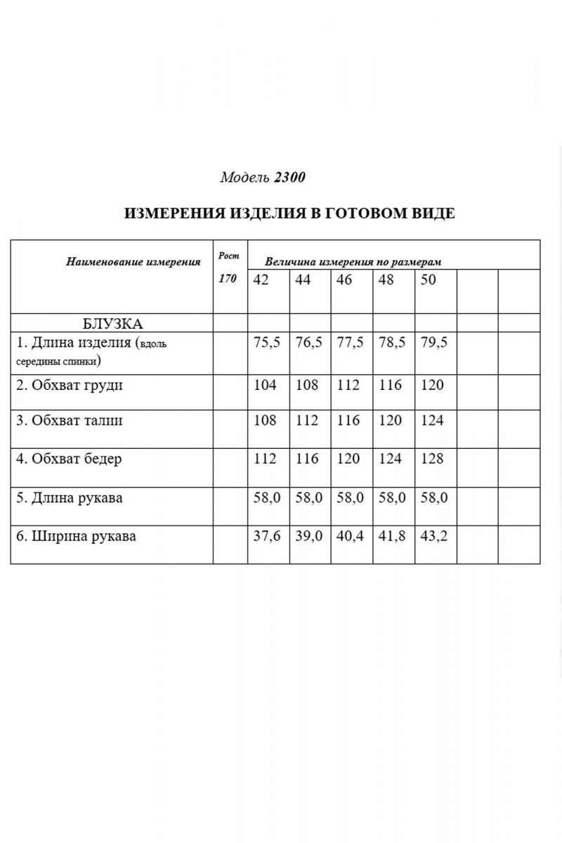 Блузы Golden Valley 2300 черный