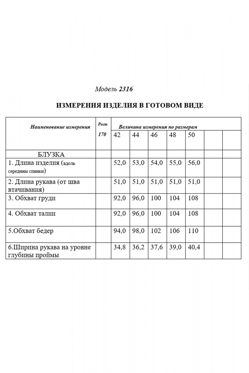 Блузы Golden Valley 2316 белый
