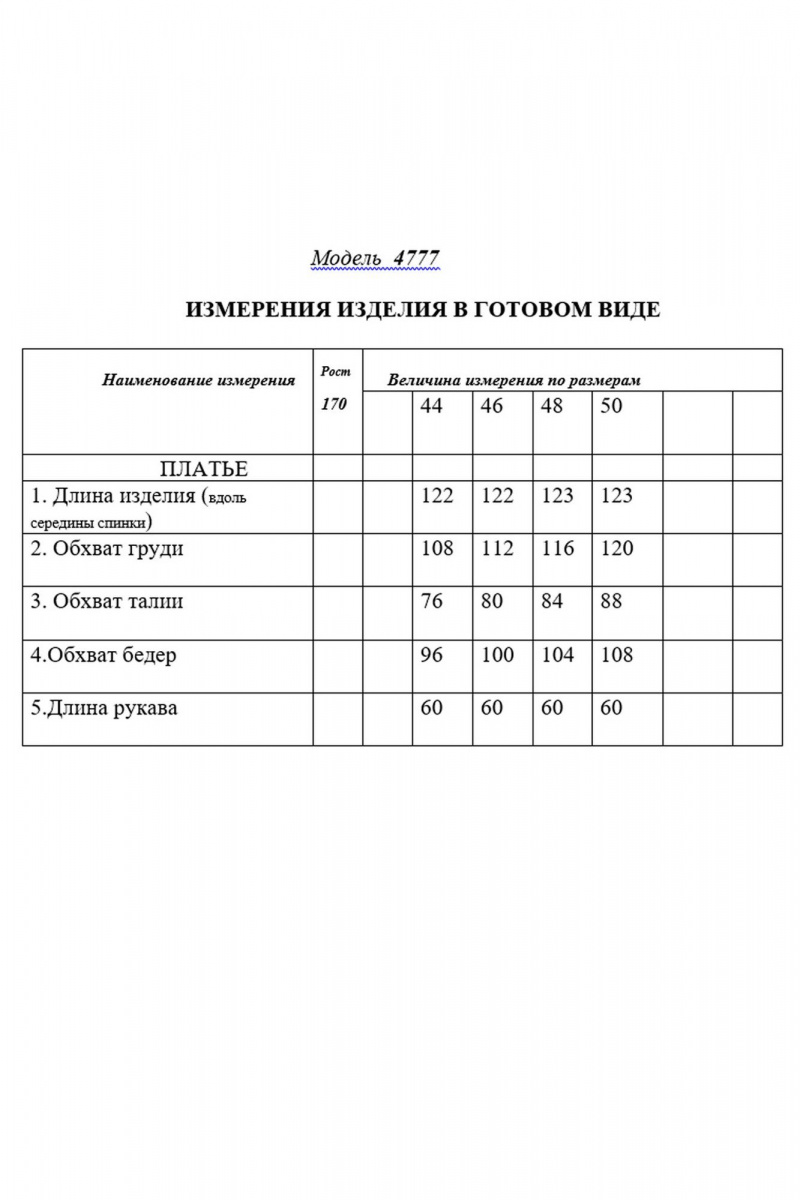 Платья Golden Valley 4777 бежевый