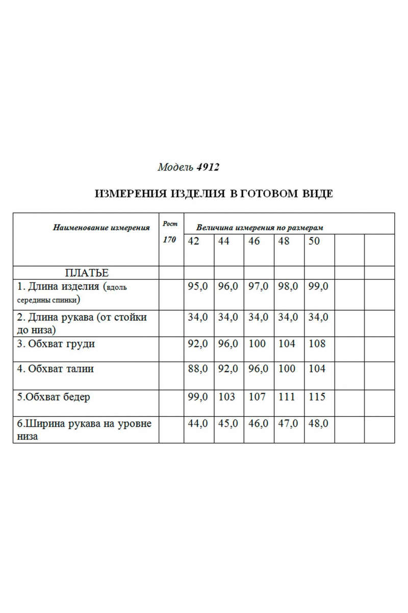 Платья Golden Valley 4912 голубой