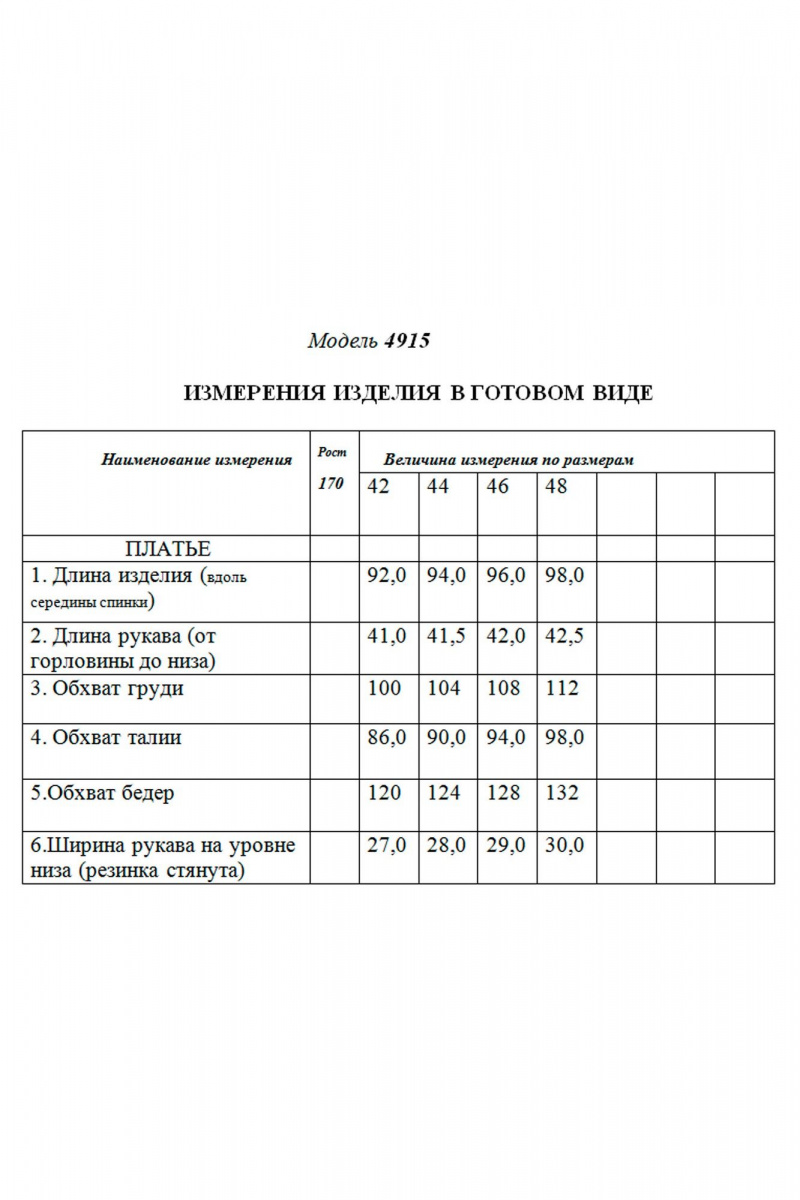 Платья Golden Valley 4915 белый