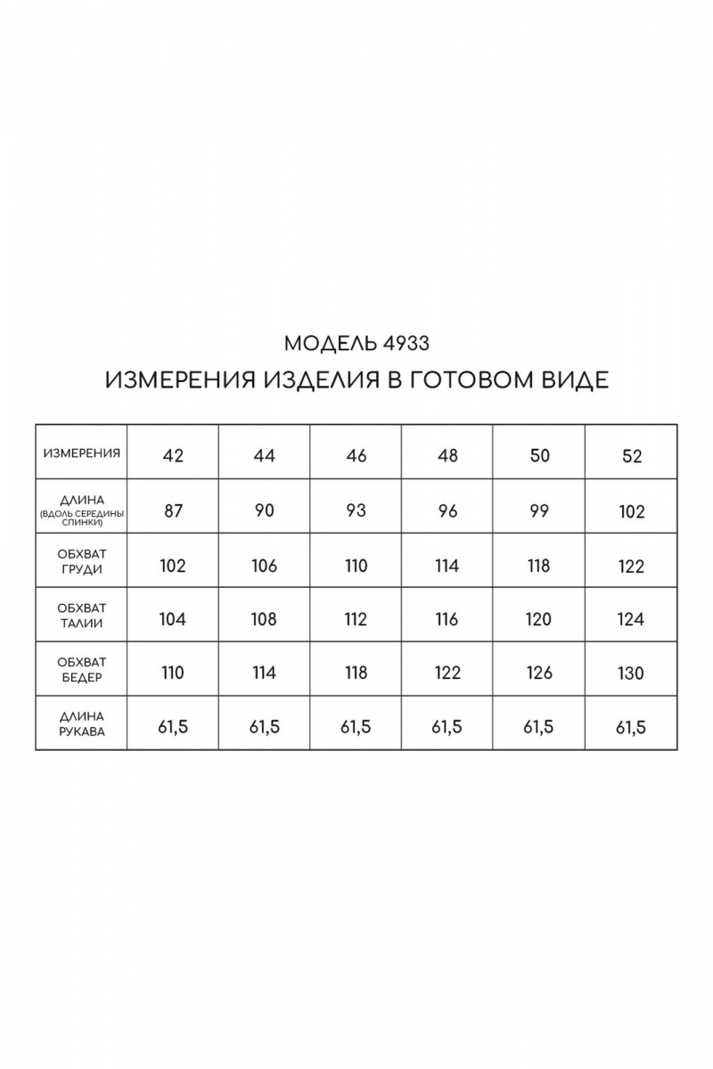 Платья Golden Valley 4933 белый