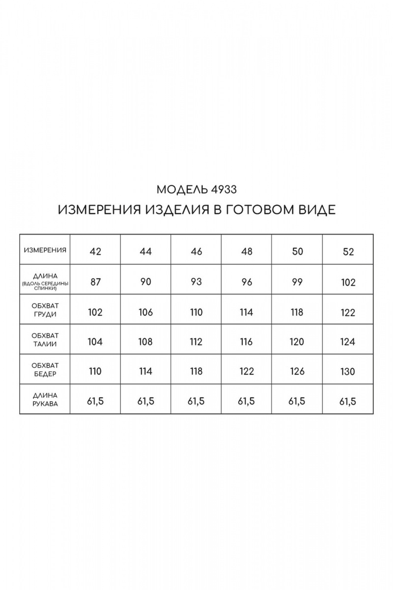 Платья Golden Valley 4933 черный