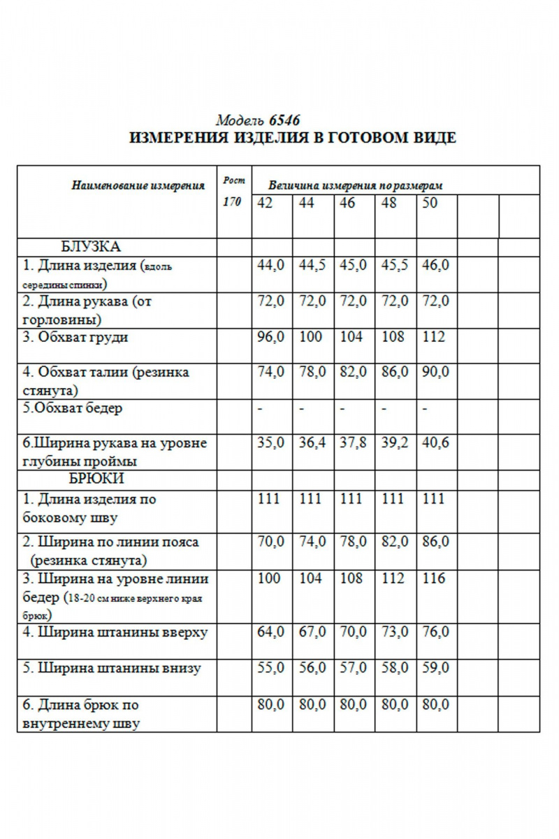 Брючный комплект Golden Valley 6546 фиолетовый