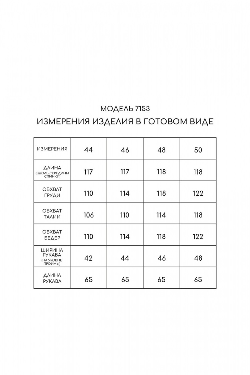 Женское пальто Golden Valley 7153 черный