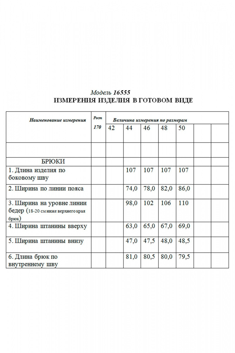 Брюки Golden Valley 16555 черный