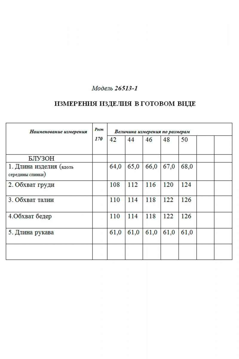 Блузы Golden Valley 26513-1 черный