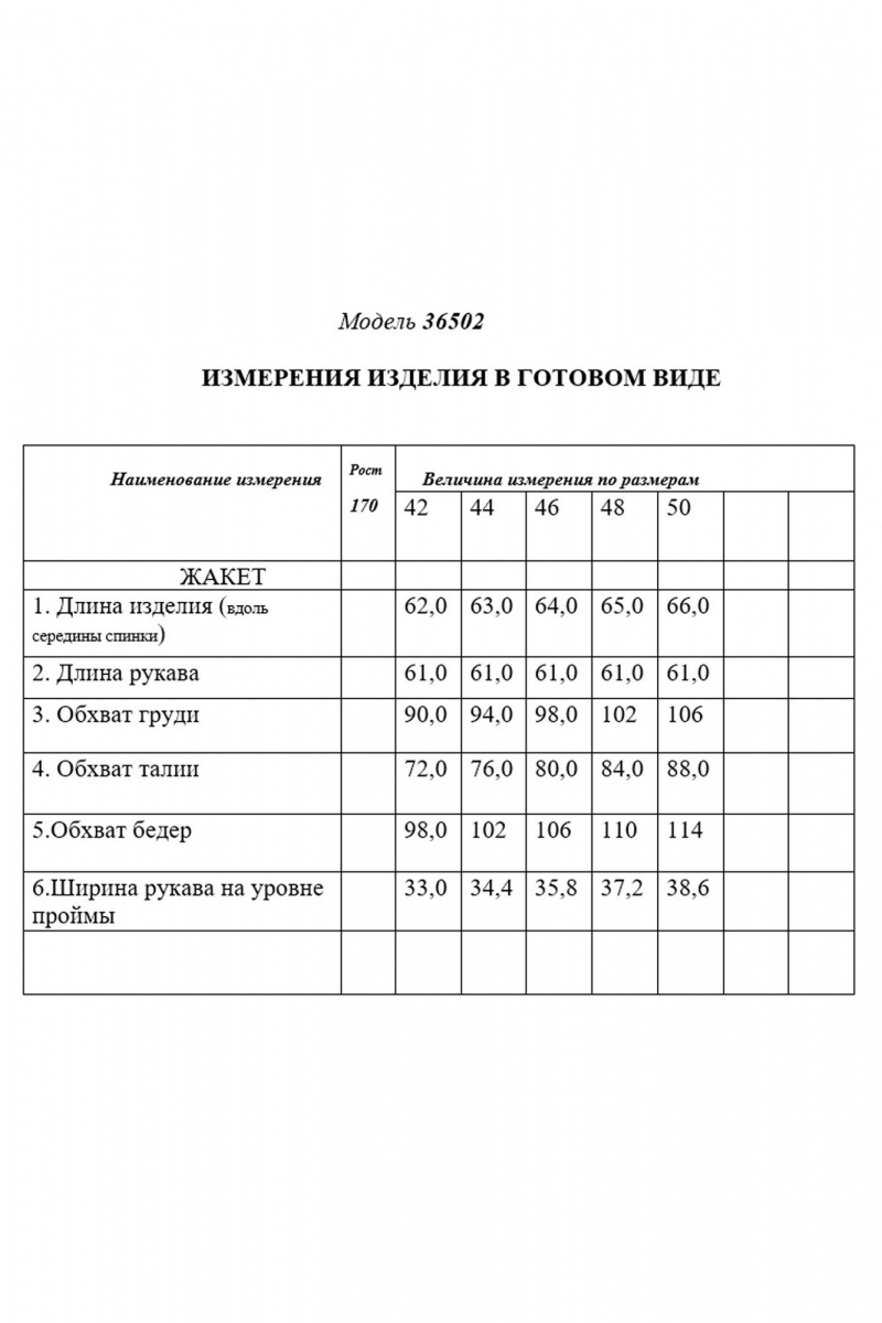 Жакеты Golden Valley 36502 черно-белый