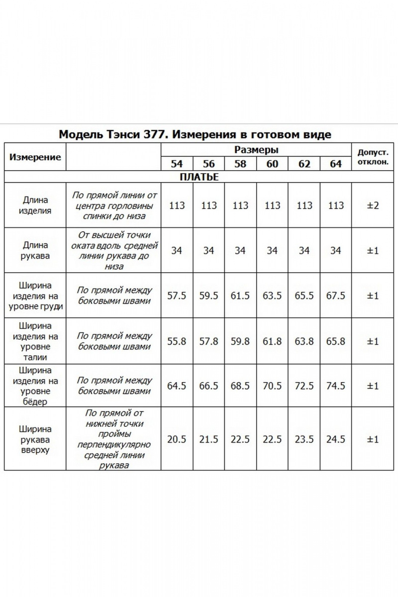 Платья Tensi 377 джинсовый