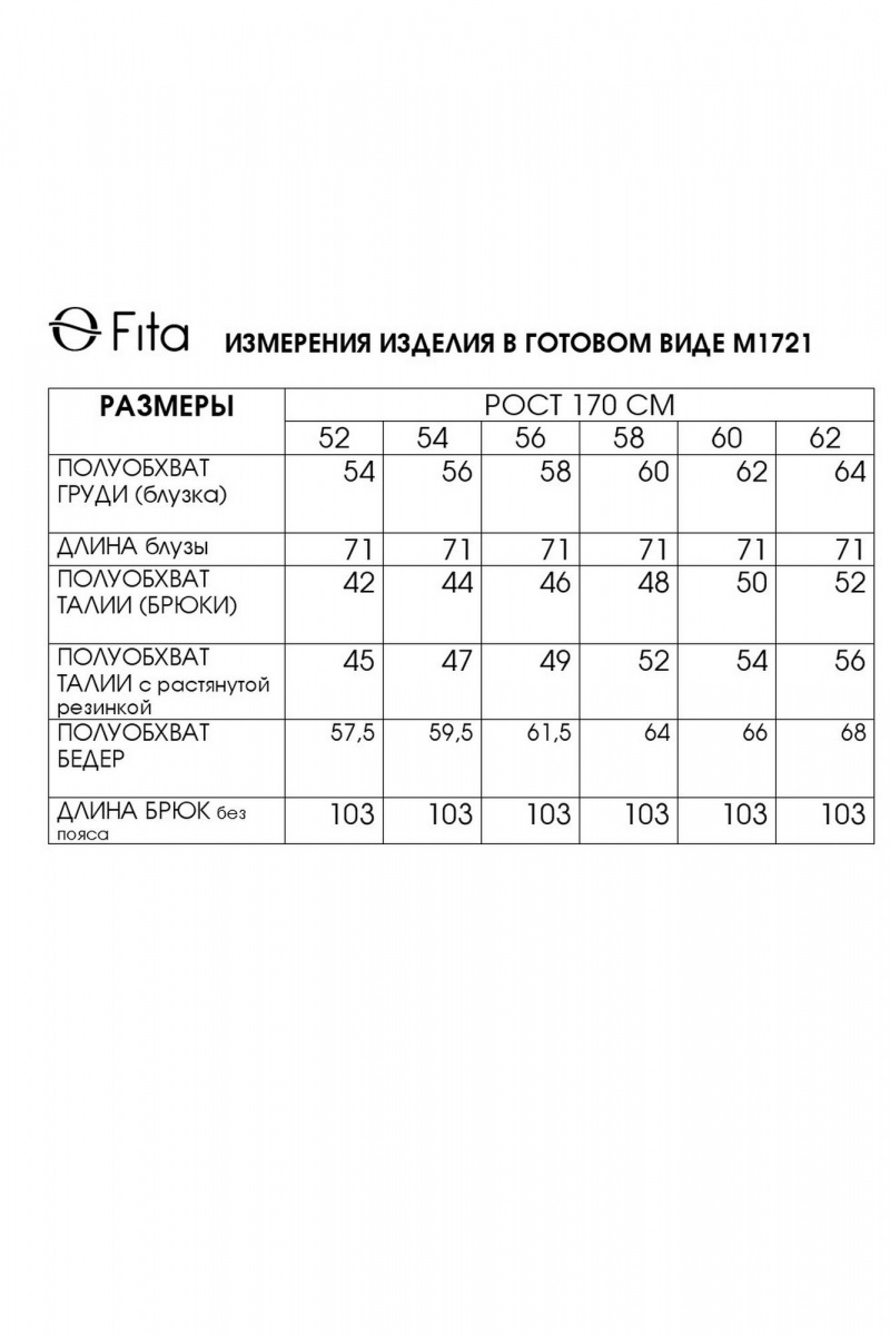 Брючный комплект Fita 1721 зеленый